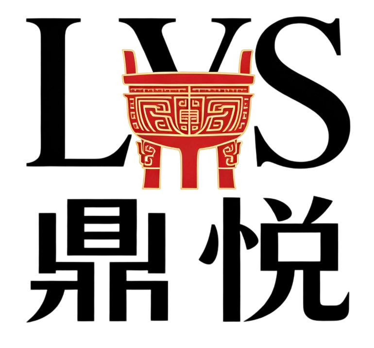 LVS 鼎悅